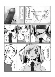[Ura Keiji] Oshioki Shichau! - page 3