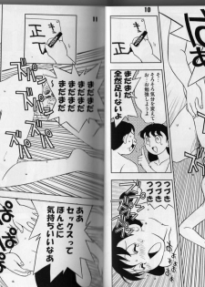 (C67) [TWIN TAIL (Various)] Magical Mystery 3 (Esper Mami, Doraemon) [Incomplete] - page 4