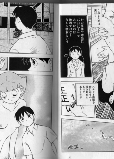 (C67) [TWIN TAIL (Various)] Magical Mystery 3 (Esper Mami, Doraemon) [Incomplete] - page 5