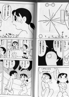 (C67) [TWIN TAIL (Various)] Magical Mystery 3 (Esper Mami, Doraemon) [Incomplete] - page 15