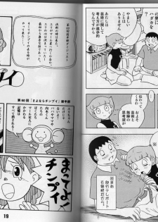 (C67) [TWIN TAIL (Various)] Magical Mystery 3 (Esper Mami, Doraemon) [Incomplete] - page 8