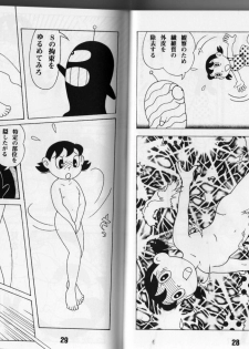 (C67) [TWIN TAIL (Various)] Magical Mystery 3 (Esper Mami, Doraemon) [Incomplete] - page 13