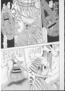 (C70) [Senbon Knock Zadankai　(Inaba Fuyuki)] Mimi o Suma Eva (Mahou Sensei Negima!) - page 10