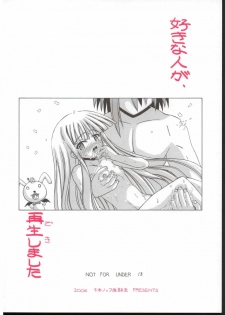 (C70) [Senbon Knock Zadankai　(Inaba Fuyuki)] Mimi o Suma Eva (Mahou Sensei Negima!) - page 26