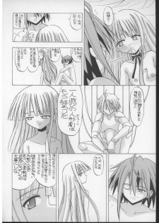 (C70) [Senbon Knock Zadankai　(Inaba Fuyuki)] Mimi o Suma Eva (Mahou Sensei Negima!) - page 23