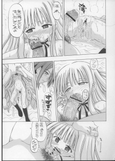 (C70) [Senbon Knock Zadankai　(Inaba Fuyuki)] Mimi o Suma Eva (Mahou Sensei Negima!) - page 14
