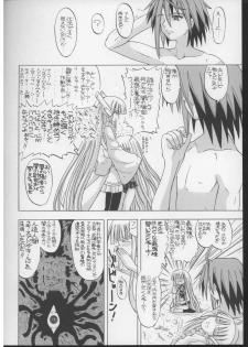(C70) [Senbon Knock Zadankai　(Inaba Fuyuki)] Mimi o Suma Eva (Mahou Sensei Negima!) - page 3