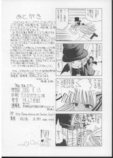(C70) [Senbon Knock Zadankai　(Inaba Fuyuki)] Mimi o Suma Eva (Mahou Sensei Negima!) - page 25