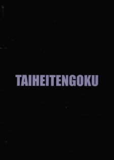 (C74) [Circle Taihei-Tengoku (Towai Raito)] ZONE 40 (BLACK LAGOON) - page 2