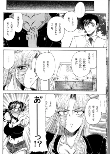 (C74) [Circle Taihei-Tengoku (Towai Raito)] ZONE 40 (BLACK LAGOON) - page 22