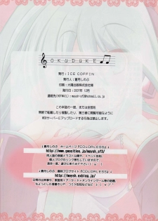 (C73) [ICE COFFIN (Aotsuki Shinobu)] Miku Miku Mikku (Vocaloid 2) - page 13