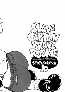 [Ryuutai Rikigaku (Akio Takami)] Slave Captain Brave Rookie (Inazuma Eleven) - page 2