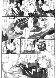 [Ryuutai Rikigaku (Akio Takami)] Slave Captain Brave Rookie (Inazuma Eleven) - page 4