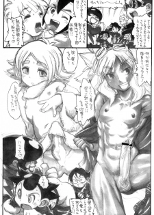 [Ryuutai Rikigaku (Akio Takami)] Slave Captain Brave Rookie (Inazuma Eleven) - page 9