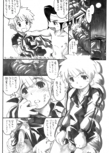 [Ryuutai Rikigaku (Akio Takami)] Slave Captain Brave Rookie (Inazuma Eleven) - page 3