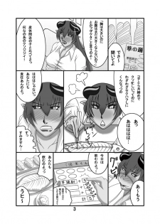 (SC35) [Hamasei (Tetsukui)] Asu tasan to! (Shinrabanshou Choco) - page 2