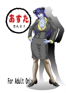 (SC35) [Hamasei (Tetsukui)] Asu tasan to! (Shinrabanshou Choco) - page 1