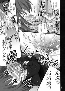 (C77) [Shioya (Shioya Maico)] Suou Ijiri (Darker than Black -Ryuusei no Gemini-) - page 7