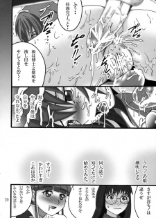 (C77) [Shioya (Shioya Maico)] Suou Ijiri (Darker than Black -Ryuusei no Gemini-) - page 20