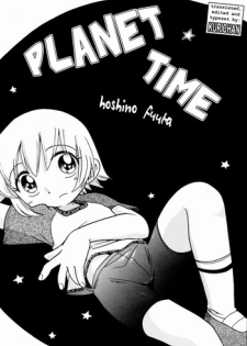 [Hoshino Fuuta] Planet Time [English] [KURICHAN]
