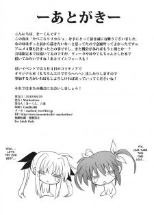 (COMIC1☆4) [Marked-two (Maa-kun)] Tabegoro Lyrical's (Mahou Shoujo Lyrical Nanoha) [English] [desudesu] - page 33