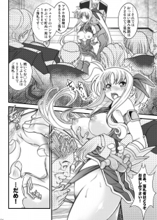 (C77) [Metabocafe Offensive Smell Uproar (Itachou)] Ririkaru Auctions (Mahou Shoujo Lyrical Nanoha) - page 4