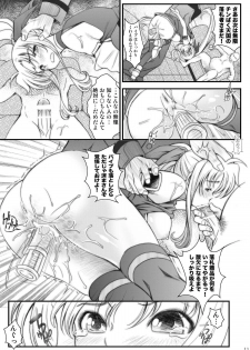 (C77) [Metabocafe Offensive Smell Uproar (Itachou)] Ririkaru Auctions (Mahou Shoujo Lyrical Nanoha) - page 11