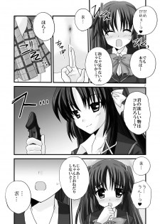 [Mimoton] Saishokara Haitenai (Little Busters!) - page 7