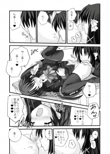 [Mimoton] Saishokara Haitenai (Little Busters!) - page 5