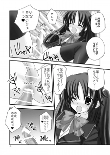[Mimoton] Saishokara Haitenai (Little Busters!) - page 22
