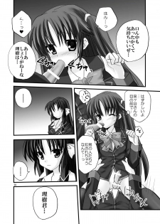 [Mimoton] Saishokara Haitenai (Little Busters!) - page 20