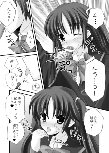 [Mimoton] Saishokara Haitenai (Little Busters!) - page 17