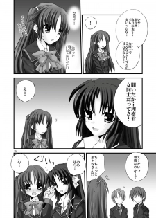 [Mimoton] Saishokara Haitenai (Little Busters!) - page 10