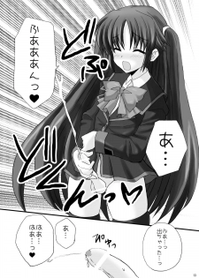 [Mimoton] Saishokara Haitenai (Little Busters!) - page 13