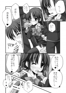 [Mimoton] Saishokara Haitenai (Little Busters!) - page 16
