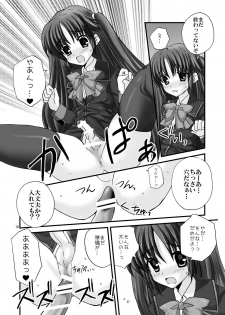 [Mimoton] Saishokara Haitenai (Little Busters!) - page 18