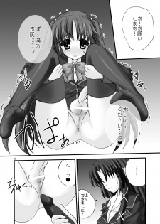 [Mimoton] Saishokara Haitenai (Little Busters!) - page 8