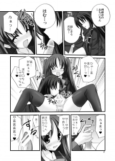 [Mimoton] Saishokara Haitenai (Little Busters!) - page 21