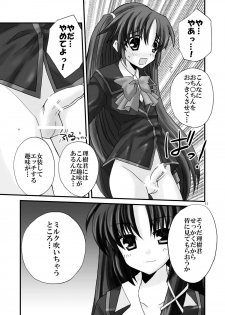 [Mimoton] Saishokara Haitenai (Little Busters!) - page 11