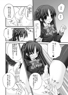[Mimoton] Saishokara Haitenai (Little Busters!) - page 6