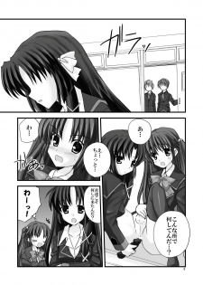 [Mimoton] Saishokara Haitenai (Little Busters!) - page 9