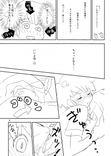 (Shota Scratch 11) [MugenCanvas (Inuzumi)] Heart Heart Heart (Inazuma Eleven) - page 9
