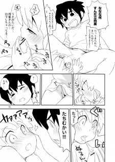 (Shota Scratch 11) [MugenCanvas (Inuzumi)] Heart Heart Heart (Inazuma Eleven) - page 13