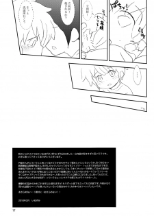 (Shota Scratch 11) [MugenCanvas (Inuzumi)] Heart Heart Heart (Inazuma Eleven) - page 17