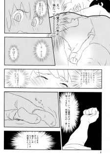 (Shota Scratch 11) [MugenCanvas (Inuzumi)] Heart Heart Heart (Inazuma Eleven) - page 8