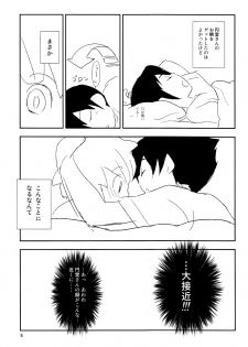 (Shota Scratch 11) [MugenCanvas (Inuzumi)] Heart Heart Heart (Inazuma Eleven) - page 5