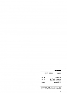(Shota Scratch 11) [MugenCanvas (Inuzumi)] Heart Heart Heart (Inazuma Eleven) - page 18