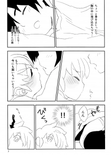 (Shota Scratch 11) [MugenCanvas (Inuzumi)] Heart Heart Heart (Inazuma Eleven) - page 7