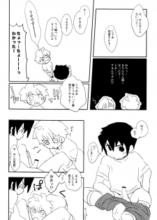 (Shota Scratch 11) [MugenCanvas (Inuzumi)] Heart Heart Heart (Inazuma Eleven) - page 12