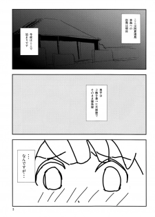 (Shota Scratch 11) [MugenCanvas (Inuzumi)] Heart Heart Heart (Inazuma Eleven) - page 3